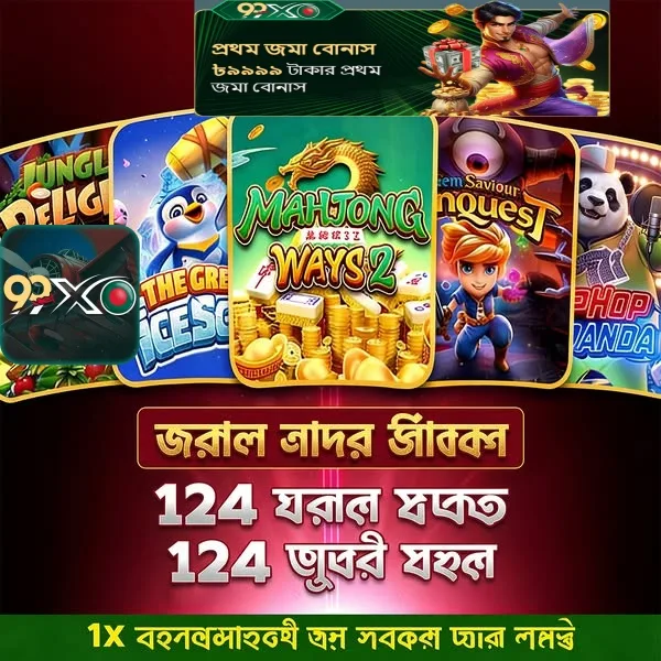 99XO Login Resmi APK 2026