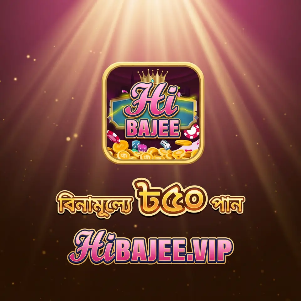 HIBAJEE লগইন অফিসিয়াল 2026 Aplikasi
